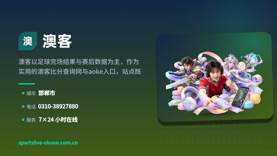 发现澳客