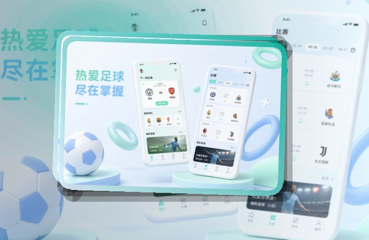 澳客移动端APP界面